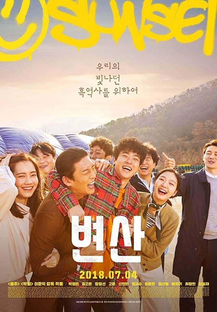 <p><span style="color:#B22222"><strong>Sunset in My Hometown (Byeonsan) (2018)</strong></span><br />
<strong>IMDb: 5.9</strong></p>