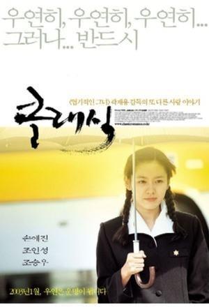 <p><span style="color:#B22222"><strong>Keulraesik (2003)The Classic </strong></span></p>

<p><strong>IMDb: 9.0</strong></p>

