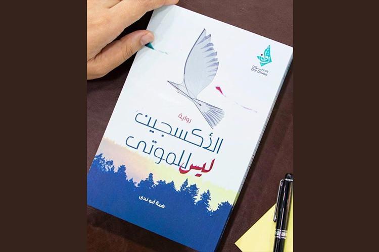 <p><strong>İşgalci İsrail&rsquo;in Filistinlilerin Gazze&rsquo;nin g&uuml;neyine g&ouml;&ccedil; etmesi uyarısını reddeden Filistinli yazar, şehadetinden iki g&uuml;n &ouml;nce Facebook sayfasında yaptığı paylaşımda, &ldquo;Bug&uuml;nden sonra yerinden edilme yok. Bedeli ne olursa olsun mahallelerinde kalma s&ouml;z&uuml; veren binlerce Al-Shati ve Al-Jalaa kampı gen&ccedil;liğine selamlar. Onların sloganı Bug&uuml;nden sonrası g&ouml;&ccedil; değil, cihat ve samimi bir niyet var&rdquo; ifadelerini kullanmıştı.</strong></p>

<p>&nbsp;</p>
