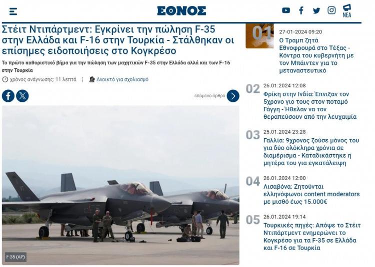 <p>Ethnos gazetesi ise Türkiye'nin bu satın alımla beraber hava kuvvetlerinin "Viper" seviyesine yükseleceğini bildirdi. Viper seviyesi son model F-16'ları temsil eden bir kavram olarak kullanılıyor.</p>
