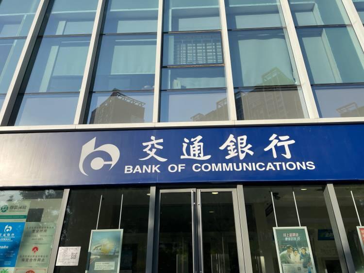 <p><strong><span style="color:#B22222">15)  BANK OF COMMUNICATIONS</span>  |  ÇİN</strong></p>
