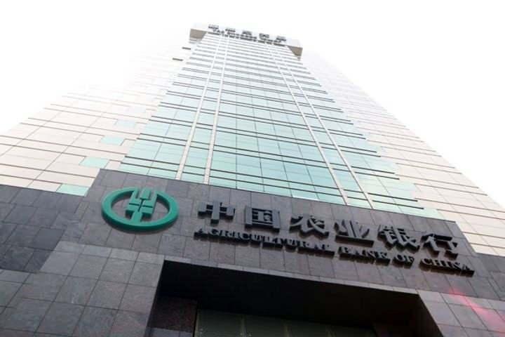 <p><strong><span style="color:#B22222">AGRICULTURAL BANK OF CHINA  (Çin)</span>  |  6.21 TRİLYON DOLAR</strong></p>
