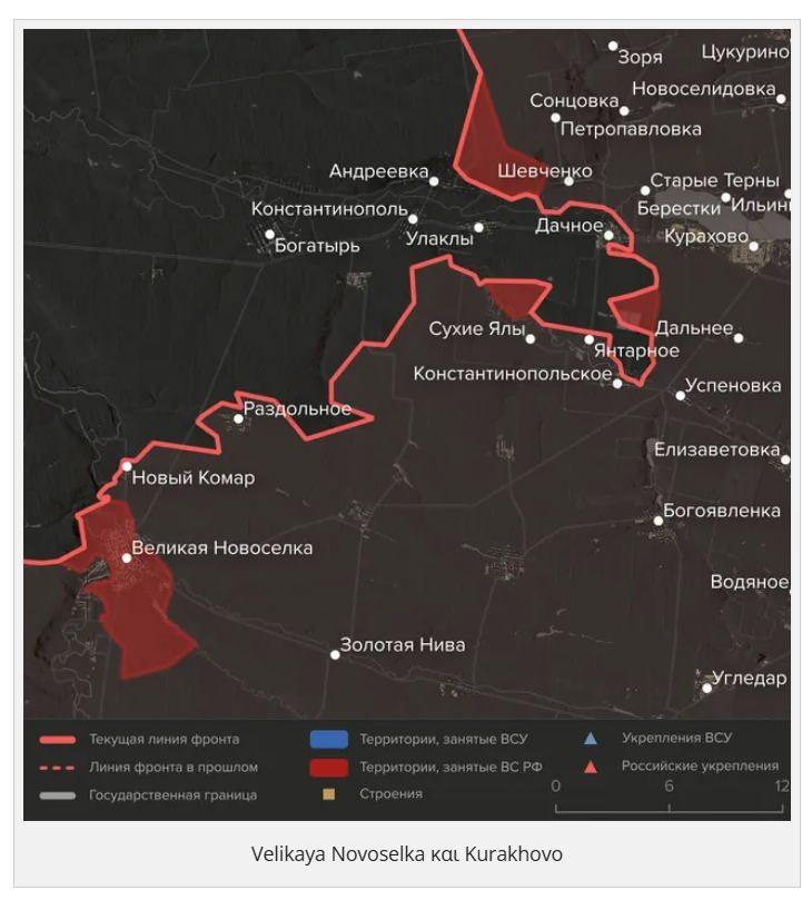 <p><span style="color:#B22222"><strong>VELIKAYA NOVOSELKA VE KURAKHOVO</strong></span></p>
<p>Rus birlikleri, Donbas'ın güneyinde önemli bir bölgesel merkez olan Velyka Novosilka'yı ele geçirdi. Köyün Ukrayna garnizonunun bir kısmı, neredeyse tamamen kuşatılmış olmasına rağmen, Mokrye Yaly Nehri'nin kuzeyine çekilmeyi başardı.</p>