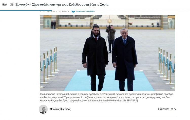 <p>Yunanistan'ın önde gelen gazetelerinden Kathimerini ise, Ahmed Şara’nın Cumhurbaşkanı Erdoğan’ı Suriye’ye davet ettiği haberini manşetinden verdi.</p>
