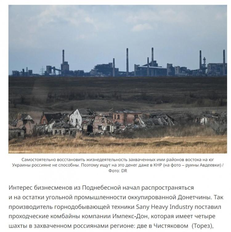<p>New Voice of Ukraine (NV) haber sitesine göre, çok sayıda özel Çin şirketi, Rusya'nın işgal ettiği Ukrayna'nın doğusundaki topraklarda fabrikalar inşa ediyor, yerel işletmelere ekipman ve diğer malzemeler tedarik ederek aktif iş birliği yapıyor.</p>