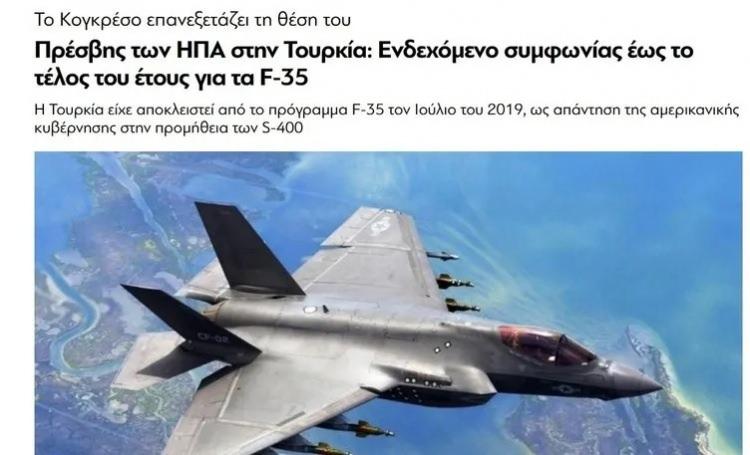 <p>Bir diğer Yunanistan merkezli Para Politika ise büyükelçinin açıklamalarını <strong>"Yıl bitmeden anlaşma mümkün"</strong> başlığıyla duyurdu.</p>
<p> </p>