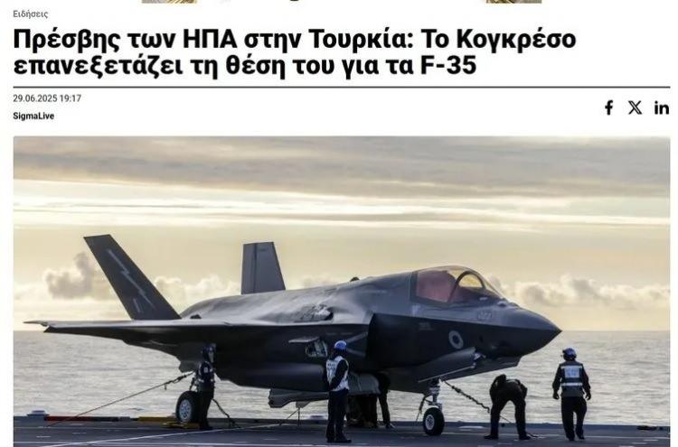 <p>Yunanistan merkezli Sigma Live, <strong>"ABD Kongresi F-35 konusunda tutumunu yeniden değerlendiriyor</strong>" manşetiyle verdiği haberde, Barrack'a CAATSA yaptırımlarının kaldırılması ve Türkiye'nin F-35 sürecine dönüşüyle ilgili yöneltilen sorulara, <strong>"Kesinlikle evet"</strong> yanıtını verdiğini aktardı.</p>
<p> </p>