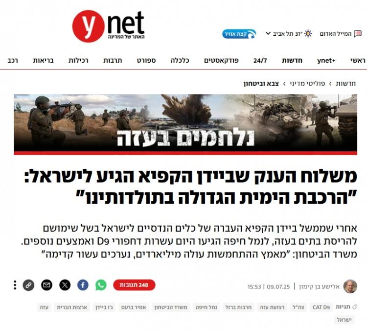 <p><strong>TARİHİN EN BÜYÜK ASKERİ SEVKİYATI</strong></p>
<p> </p>
<p>Ynet News’ün haberine göre, Biden yönetimi tarafından geçtiğimiz yıl dondurulan büyük çaplı bir askeri mühendislik araçları sevkiyatı İsrail’e ulaştı. </p>