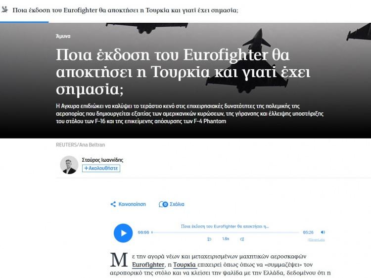<p>Yunan gazete <strong>Kathimerini</strong>, "Türkiye Eurofighter'ın hangi versiyonunu alacak ve bu neden önemli?" başlığıyla sunduğu analizinde, <strong>Türkiye'nin bu anlaşma ile savunma alanında Yunanistan'la arasındaki farkı kapatmaya çalıştığını</strong> belirtti.</p>

<p>Haberde, Türkiye'nin güçlenme derecesini belirleyecek ayrıntılara odaklanıldı.</p>

