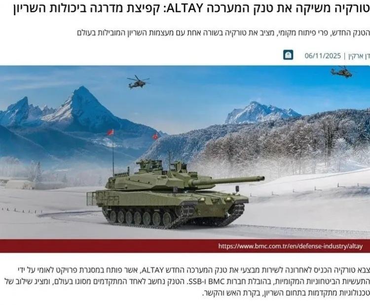 <p>Uzmanlar, bu gelişmenin Türkiye'nin zırhlı kuvvet yapısında stratejik bir dönüm noktası olduğunu vurguluyor.</p>
