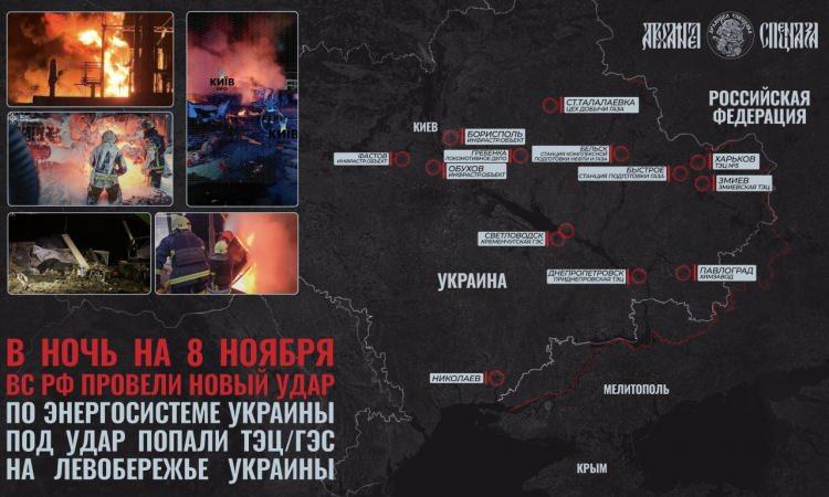 <p>Ülkenin devlet haber ajansı Ukrinform, Poltava, Harkov ve Kiev bölgelerindeki birkaç büyük enerji tesisinin de vurulduğunu ve gün boyunca yaygın kesintilerin devam ettiğini bildirdi.</p>
