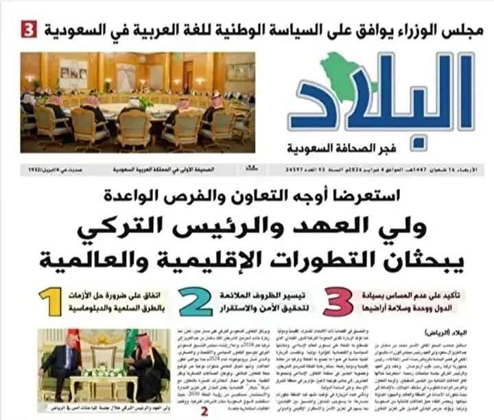 Arap basınında T&uuml;rkiye r&uuml;zgarı: "B&ouml;lgesel dengelerin vazge&ccedil;ilmez akt&ouml;r&uuml;" 