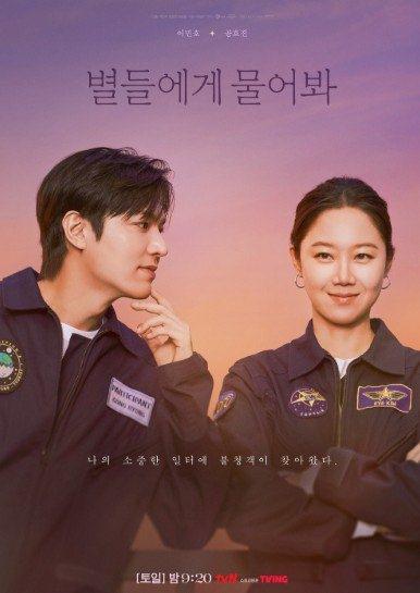 <p>WHEN THE STARS GOSSİP</p>
