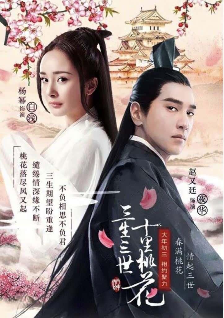 <p>ETERNAL LOVE&nbsp;&nbsp;(Ten Miles of Peach Blossoms</p>
