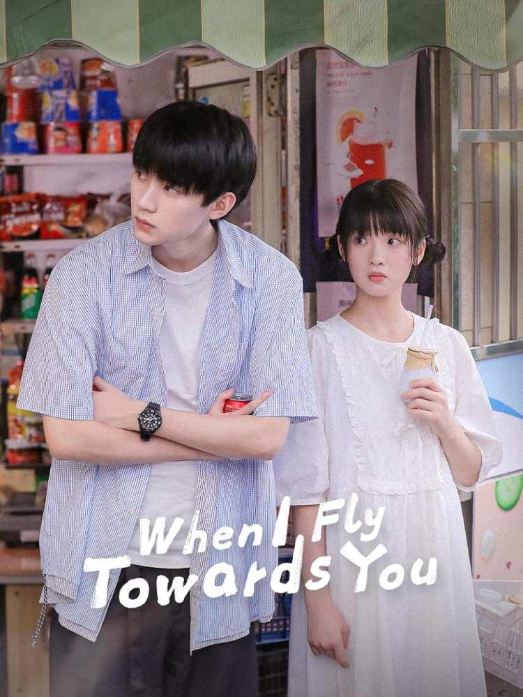 <p>WHEN I FLY TOWARDS YOU&nbsp;</p>
