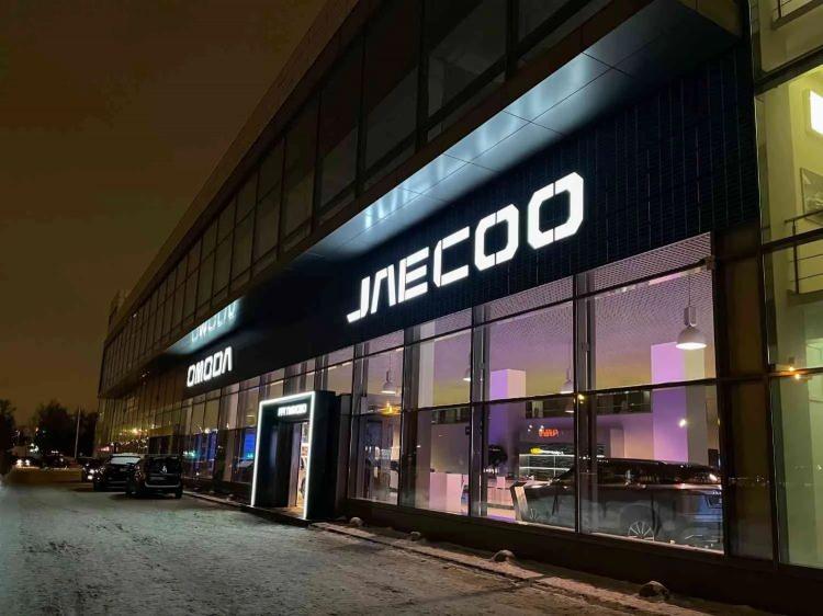 <p><span style="color:#B22222"><strong>JAECOO MODELLER</strong></span></p>
