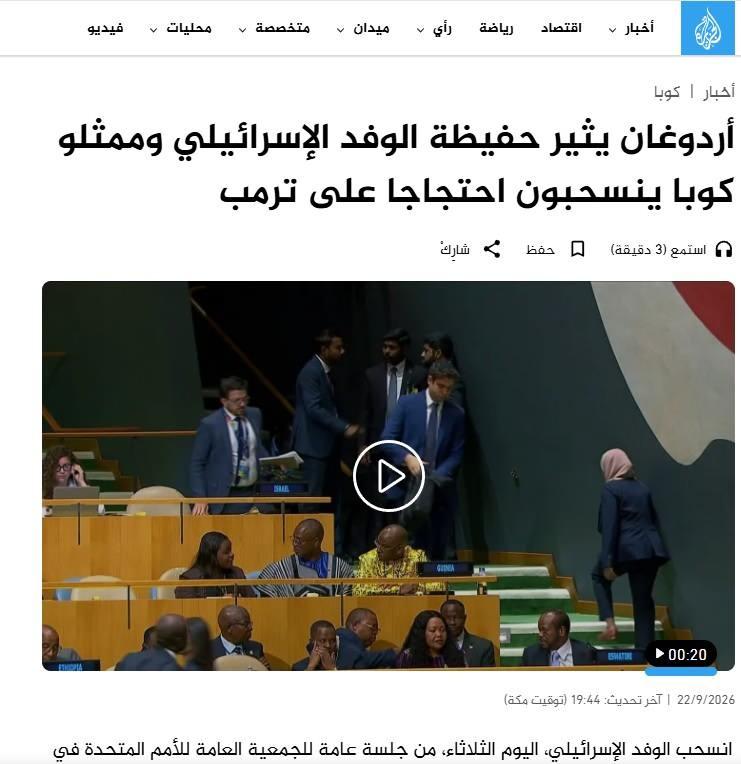 <p><strong>ALJAZEERA (KATAR):</strong></p>

<p>Erdoğan'ın konuşması sırasında İsrail heyetinin salonu terk ettiğini manşetine taşıdı. Ayrıca Erdoğan'ın BM'ye y&ouml;nelik "g&uuml;&ccedil;s&uuml;z ve zayıf" eleştirisini ve Mekke Savunma İttifakı'nı &ouml;ne &ccedil;ıkardı.</p>
