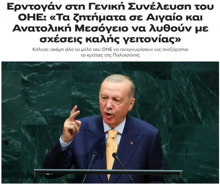 <p><strong>KOSMOS (YUNANİSTAN):</strong></p>

<p>Erdoğan, BM Genel Kurulu'nda: "Ege ve Doğu Akdeniz'deki sorunlar iyi komşuluk ilişkileri yoluyla &ccedil;&ouml;z&uuml;lmelidir."</p>
