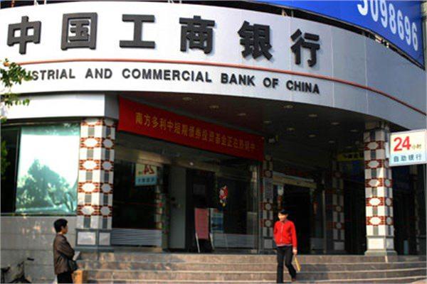 <p><strong><span id="title" class="title">1- Industiral and Commercial Bank of China</span></strong></p>
<p id="summary">Aktif büyüklüğü 3,06 trilyon dolar.</p>