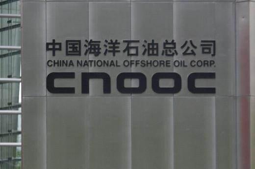 China National Offshore Oil Corporation- Çin Ulusal Petrol Şirketi