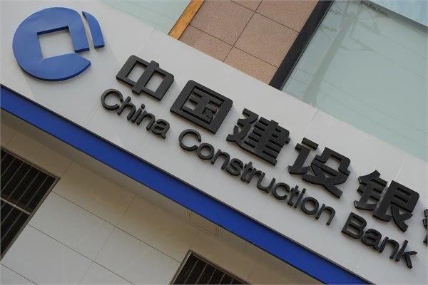 2- China Construction Bank