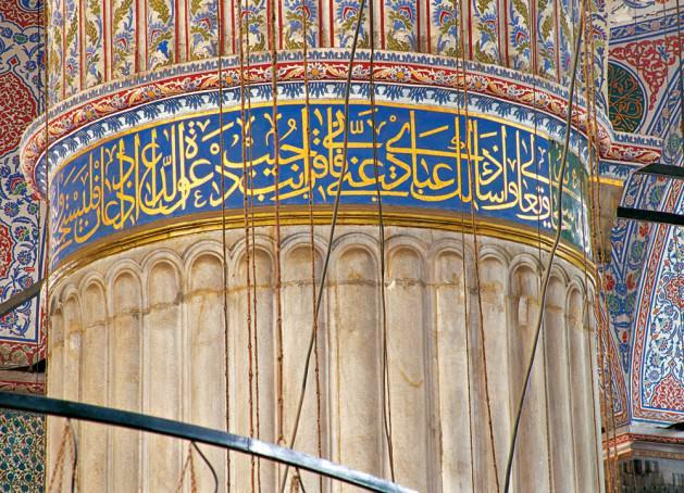 <p><span class="Normal__Char" style="font-family: 'Traditional Naskh','Arial'; font-size: 11pt; text-decoration: none;" dir="RTL">وَأَحْسِنُوا إِنَّ اللَّهَ يُحِبُّ الْمُح</span><span class="Normal__Char" style="font-family: 'Traditional Naskh','Arial'; font-size: 11pt;" dir="RTL">ْسِنِينَ</span></p>
<p class="Normal" style="margin-top: 3pt; margin-bottom: 3pt; margin-right: 0pt; text-align: center; line-height: 16pt;"><span class="Normal__Char" style="font-family: 'Segoe UI','Arial'; font-size: 11pt; font-style: italic; text-decoration: none;">“Yaptığınız işi güzel yapınız; çünkü Allah güzel yapanları sever.”</span><span class="Normal__Char" style="font-family: 'Segoe UI','Arial'; font-size: 9pt;">(Bakara 2/195)</span></p>