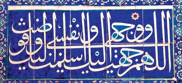 <p><span class="Normal__Char" style="font-family: 'Traditional Naskh','Arial'; font-size: 11pt; text-decoration: none;" dir="RTL">صُنْعَ اللَّهِ الَّذِي أَتْقَنَ كُلَّ شَيْءٍ</span></p>
<p class="Normal" style="margin-top: 3pt; margin-bottom: 3pt; margin-right: 0pt; text-align: center; line-height: 16pt;"><span class="Normal__Char" style="font-family: 'Segoe UI','Arial'; font-size: 11pt; font-style: italic; text-decoration: none;">“Yaptığı her şeyi sapasağlam yapan Allah’ın sanatârane bir işi olarak…”</span><span class="Normal__Char" style="font-family: 'Segoe UI','Arial'; font-size: 9pt;">(Neml 27/88)</span></p>