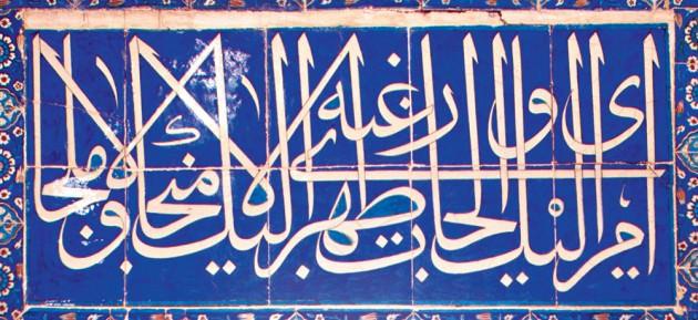 <p><span class="Normal__Char" style="font-family: 'Traditional Naskh','Arial'; font-size: 11pt; text-decoration: none;" dir="RTL">إِنَّ الَّذِينَ آمَنُوا وَعَمِلُوا </span><span class="Normal__Char" style="font-family: 'Traditional Naskh','Arial'; font-size: 11pt;" dir="RTL">الصَّالِحَاتِ سَيَجْعَلُ لَهُمُ الرَّحْمَنُ وُدًّا</span></p>
<p class="Normal" style="margin-top: 3pt; margin-bottom: 3pt; margin-right: 0pt; text-align: center; line-height: 16pt;"><span class="Normal__Char" style="font-family: 'Segoe UI','Arial'; font-size: 11pt; font-style: italic; text-decoration: none;">“</span><span class="Normal__Char" style="font-family: 'Segoe UI','Arial'; font-size: 11pt; font-style: italic;">İman edip yararlı işler yapanlar için, Rahman (herkeste) bir sevgi meydana getirir.”</span><span class="Normal__Char" style="font-family: 'Segoe UI','Arial'; font-size: 9pt;">(Meryem 19/96)</span></p>