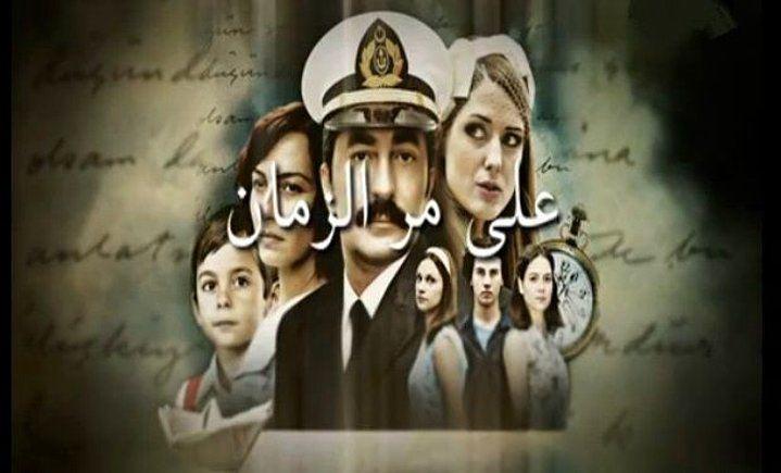 <p><strong>5. Öyle Bir Geçer Zaman ki</strong></p>
<p>Bir dönem dizisi olan Öyle Bir Geçer Zaman ki Yunanistan'dan Mısır'a; Suudi Arabistan'dan Sırbistan'a onlarca ülkede ülkemizdeki gibi ilgiyle izleniyor.</p>
<p> </p>