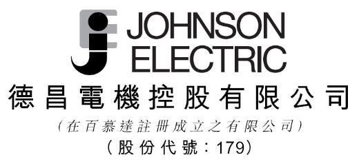 Johnson Electric- Çin