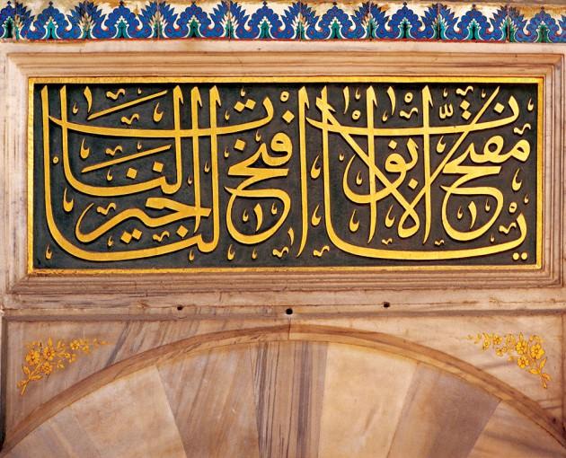 <p><span class="Normal__Char" style="font-family: 'Traditional Naskh','Arial'; font-size: 11pt; text-decoration: none;" dir="RTL">سُبْحانَ الَّذِي سَخَّرَ لَنَا هَذَا وَمَا كُنَّا لَهُ مُقْرِنِينَ وَإِنَّا إِلَى رَب</span><span class="Normal__Char" style="font-family: 'Traditional Naskh','Arial'; font-size: 11pt;" dir="RTL">ِّنَا لَمُنقَلِبُونَ</span></p>
<p class="Normal" style="margin-top: 3pt; margin-bottom: 3pt; margin-right: 0pt; text-align: center; line-height: 16pt;"><span class="Normal__Char" style="font-family: 'Segoe UI','Arial'; font-size: 11pt; font-style: italic;">“Şunu bizim emrimize veren </span><span class="Normal__Char" style="font-family: 'Segoe UI','Arial'; font-size: 9pt; font-style: italic;">(Allah)</span><span class="Normal__Char" style="font-family: 'Segoe UI','Arial'; font-size: 11pt; font-style: italic;"> her t</span><span class="Normal__Char" style="font-family: 'Segoe UI','Arial'; font-size: 11pt; font-style: italic;">ü</span><span class="Normal__Char" style="font-family: 'Segoe UI','Arial'; font-size: 11pt; font-style: italic;">rl</span><span class="Normal__Char" style="font-family: 'Segoe UI','Arial'; font-size: 11pt; font-style: italic;">ü</span><span class="Normal__Char" style="font-family: 'Segoe UI','Arial'; font-size: 11pt; font-style: italic;"> noksanl</span><span class="Normal__Char" style="font-family: 'Segoe UI','Arial'; font-size: 11pt; font-style: italic;">ı</span><span class="Normal__Char" style="font-family: 'Segoe UI','Arial'; font-size: 11pt; font-style: italic;">ktan m</span><span class="Normal__Char" style="font-family: 'Segoe UI','Arial'; font-size: 11pt; font-style: italic;">ü</span><span class="Normal__Char" style="font-family: 'Segoe UI','Arial'; font-size: 11pt; font-style: italic;">nezzehtir! Yoksa biz bunu kend</span><span class="Normal__Char" style="font-family: 'Segoe UI','Arial'; font-size: 11pt; font-style: italic;">i</span><span class="Normal__Char" style="font-family: 'Segoe UI','Arial'; font-size: 11pt; font-style: italic;">miz yana</span><span class="Normal__Char" style="font-family: 'Segoe UI','Arial'; font-size: 11pt; font-style: italic;">ş</span><span class="Normal__Char" style="font-family: 'Segoe UI','Arial'; font-size: 11pt; font-style: italic;">t</span><span class="Normal__Char" style="font-family: 'Segoe UI','Arial'; font-size: 11pt; font-style: italic;">ı</span><span class="Normal__Char" style="font-family: 'Segoe UI','Arial'; font-size: 11pt; font-style: italic;">ramazd</span><span class="Normal__Char" style="font-family: 'Segoe UI','Arial'; font-size: 11pt; font-style: italic;">ı</span><span class="Normal__Char" style="font-family: 'Segoe UI','Arial'; font-size: 11pt; font-style: italic;">k. </span><span class="Normal__Char" style="font-family: 'Segoe UI','Arial'; font-size: 11pt; font-style: italic;">Ş</span><span class="Normal__Char" style="font-family: 'Segoe UI','Arial'; font-size: 11pt; font-style: italic;">undan da em</span><span class="Normal__Char" style="font-family: 'Segoe UI','Arial'; font-size: 11pt; font-style: italic;">î</span><span class="Normal__Char" style="font-family: 'Segoe UI','Arial'; font-size: 11pt; font-style: italic;">niz ki mutlaka Rabbimize d</span><span class="Normal__Char" style="font-family: 'Segoe UI','Arial'; font-size: 11pt; font-style: italic;">ö</span><span class="Normal__Char" style="font-family: 'Segoe UI','Arial'; font-size: 11pt; font-style: italic;">nece</span><span class="Normal__Char" style="font-family: 'Segoe UI','Arial'; font-size: 11pt; font-style: italic;">ğ</span><span class="Normal__Char" style="font-family: 'Segoe UI','Arial'; font-size: 11pt; font-style: italic;">iz.</span><span class="Normal__Char" style="font-family: 'Segoe UI','Arial'; font-size: 11pt; font-style: italic;">”</span><span class="Normal__Char" style="font-family: 'Segoe UI','Arial'; font-size: 9pt;">(Zuhruf 43/13)</span></p>