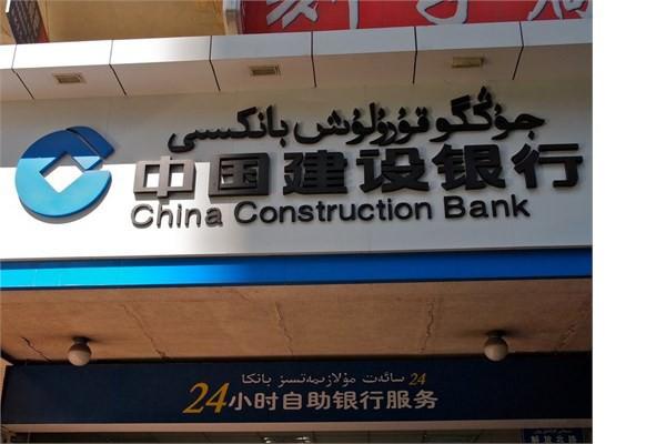 <p>19-China Construction Bank Piyasa değeri: 203,4 milyar dolar</p>