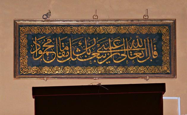 <p class="Normal" style="margin-top: 3pt; margin-bottom: 3pt; margin-right: 0pt; text-align: center; line-height: 16pt;"><span class="Normal__Char" style="font-family: 'Segoe UI','Arial'; font-size: 11pt; font-style: italic; text-decoration: none;">Rutbetü’l-‘ilmi a’le’r-ruteb</span></p>
<p class="Normal" style="margin-top: 3pt; margin-bottom: 3pt; margin-right: 0pt; text-align: center; line-height: 16pt;"><span class="Normal__Char" style="font-family: 'Segoe UI','Arial'; font-size: 11pt; text-decoration: none;">“En büyük mertebe/rütbe, bilgi sahibi olmaktır.”;</span></p>