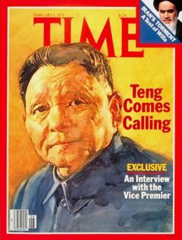 1979 – Deng Xiaoping