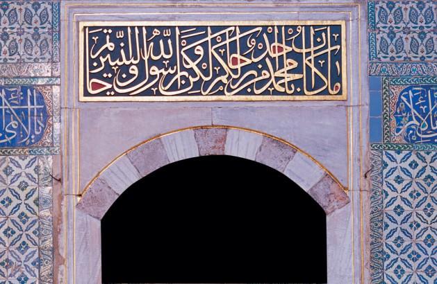 <p><span class="Normal__Char" style="font-family: 'Traditional Naskh','Arial'; font-size: 11pt; text-decoration: none;" dir="RTL">رَبَّنَا اغْفِرْ لَنَا وَ</span><span class="Normal__Char" style="font-family: 'Traditional Naskh','Arial'; font-size: 11pt;" dir="RTL">لِإِخْوَانِنَا الَّذِينَ سَبَقُونَا بِالْإِيمَانِ وَلَا تَجْعَلْ فِي قُلُوبِنَا غِلًّا لِلَّذِينَ آمَنُوا رَبَّنَا إِنَّكَ رَءُوفٌ رَحِيمٌ</span></p>
<p class="Normal" style="margin-top: 3pt; margin-bottom: 3pt; margin-right: 0pt; text-align: center; line-height: 16pt;"><span class="Normal__Char" style="font-family: 'Segoe UI','Arial'; font-size: 11pt; font-style: italic;">“Ya Rabbi! Bizi ve bizden önce iman eden</span><span class="Normal__Char" style="font-family: 'Segoe UI','Arial'; font-size: 11pt; font-style: italic;">karde</span><span class="Normal__Char" style="font-family: 'Segoe UI','Arial'; font-size: 11pt; font-style: italic;">ş</span><span class="Normal__Char" style="font-family: 'Segoe UI','Arial'; font-size: 11pt; font-style: italic;">lerimizi ba</span><span class="Normal__Char" style="font-family: 'Segoe UI','Arial'; font-size: 11pt; font-style: italic;">ğış</span><span class="Normal__Char" style="font-family: 'Segoe UI','Arial'; font-size: 11pt; font-style: italic;">la; iman edenlere kar</span><span class="Normal__Char" style="font-family: 'Segoe UI','Arial'; font-size: 11pt; font-style: italic;">şı</span><span class="Normal__Char" style="font-family: 'Segoe UI','Arial'; font-size: 11pt; font-style: italic;"> g</span><span class="Normal__Char" style="font-family: 'Segoe UI','Arial'; font-size: 11pt; font-style: italic;">ö</span><span class="Normal__Char" style="font-family: 'Segoe UI','Arial'; font-size: 11pt; font-style: italic;">n</span><span class="Normal__Char" style="font-family: 'Segoe UI','Arial'; font-size: 11pt; font-style: italic;">ü</span><span class="Normal__Char" style="font-family: 'Segoe UI','Arial'; font-size: 11pt; font-style: italic;">ll</span><span class="Normal__Char" style="font-family: 'Segoe UI','Arial'; font-size: 11pt; font-style: italic;">e</span><span class="Normal__Char" style="font-family: 'Segoe UI','Arial'; font-size: 11pt; font-style: italic;">rimizde k</span><span class="Normal__Char" style="font-family: 'Segoe UI','Arial'; font-size: 11pt; font-style: italic;">ö</span><span class="Normal__Char" style="font-family: 'Segoe UI','Arial'; font-size: 11pt; font-style: italic;">t</span><span class="Normal__Char" style="font-family: 'Segoe UI','Arial'; font-size: 11pt; font-style: italic;">ü</span><span class="Normal__Char" style="font-family: 'Segoe UI','Arial'; font-size: 11pt; font-style: italic;"> bir d</span><span class="Normal__Char" style="font-family: 'Segoe UI','Arial'; font-size: 11pt; font-style: italic;">üşü</span><span class="Normal__Char" style="font-family: 'Segoe UI','Arial'; font-size: 11pt; font-style: italic;">nce </span><span class="Normal__Char" style="font-family: 'Segoe UI','Arial'; font-size: 11pt; font-style: italic;">b</span><span class="Normal__Char" style="font-family: 'Segoe UI','Arial'; font-size: 11pt; font-style: italic;">ı</span><span class="Normal__Char" style="font-family: 'Segoe UI','Arial'; font-size: 11pt; font-style: italic;">rakma. Ya Rabbi! Sen ger</span><span class="Normal__Char" style="font-family: 'Segoe UI','Arial'; font-size: 11pt; font-style: italic;">ç</span><span class="Normal__Char" style="font-family: 'Segoe UI','Arial'; font-size: 11pt; font-style: italic;">ekten </span><span class="Normal__Char" style="font-family: 'Segoe UI','Arial'; font-size: 11pt; font-style: italic;">ş</span><span class="Normal__Char" style="font-family: 'Segoe UI','Arial'; font-size: 11pt; font-style: italic;">efkatlisin, merhametlisin.</span><span class="Normal__Char" style="font-family: 'Segoe UI','Arial'; font-size: 11pt; font-style: italic;">”</span><span class="Normal__Char" style="font-family: 'Segoe UI','Arial'; font-size: 9pt;">(Ha</span><span class="Normal__Char" style="font-family: 'Segoe UI','Arial'; font-size: 9pt;">ş</span><span class="Normal__Char" style="font-family: 'Segoe UI','Arial'; font-size: 9pt;">ir 59/10)</span></p>