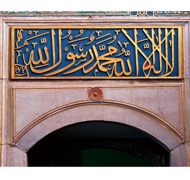 <p><span class="Normal__Char" style="font-family: 'Traditional Naskh','Arial'; font-size: 11pt; text-decoration: none;" dir="RTL">وَالصُّلْحُ خَيْرٌ</span></p>
<p class="Normal" style="margin-top: 3pt; margin-bottom: 3pt; margin-right: 0pt; text-align: center; line-height: 16pt;"><span class="Normal__Char" style="font-family: 'Segoe UI','Arial'; font-size: 11pt; font-style: italic; text-decoration: none;">“Barış daima daha iyidir.”</span><span class="Normal__Char" style="font-family: 'Segoe UI','Arial'; font-size: 9pt;">(Nisâ 4/128)</span></p>