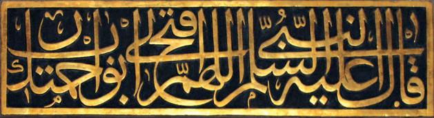 <p><span class="Normal__Char" style="font-family: 'Traditional Naskh','Arial'; font-size: 11pt; text-decoration: none;" dir="RTL">وَلاَ يَجْرِمَنَّكُمْ شَنَآنُ قَوْمٍ عَلَى أَلاَّ تَعْدِلُوا</span></p>
<p class="Normal" style="margin-top: 3pt; margin-bottom: 3pt; margin-right: 0pt; text-align: center; line-height: 16pt;"><span class="Normal__Char" style="font-family: 'Segoe UI','Arial'; font-size: 11pt; font-style: italic; text-decoration: none;">“Bir kavme duyduğunuz hınç sizi adaletten ayırm</span><span class="Normal__Char" style="font-family: 'Segoe UI','Arial'; font-size: 11pt; font-style: italic;">asın.”</span><span class="Normal__Char" style="font-family: 'Segoe UI','Arial'; font-size: 9pt;">(Mâide 5/8)</span></p>