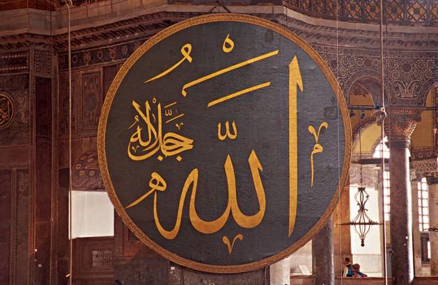 <p><span class="Normal__Char" style="font-family: 'Traditional Naskh','Arial'; font-size: 11pt; text-decoration: none;" dir="RTL">لاَ تَأْكُلُوا أَم</span><span class="Normal__Char" style="font-family: 'Traditional Naskh','Arial'; font-size: 11pt;" dir="RTL">ْوَالَكُم بَيْنَكُم بِالْبَاطِلِ وَتُدْلُوا بِهَا إِلَى الْحُكَّامِ</span></p>
<p class="Normal" style="margin-top: 3pt; margin-bottom: 3pt; margin-right: 0pt; text-align: center; line-height: 16pt;"><span class="Normal__Char" style="font-family: 'Segoe UI','Arial'; font-size: 11pt; font-style: italic; text-decoration: none;">“</span><span class="Normal__Char" style="font-family: 'Segoe UI','Arial'; font-size: 11pt; font-style: italic;">Birbirinizin malını haksız sebeplerle yemeyin.”</span><span class="Normal__Char" style="font-family: 'Segoe UI','Arial'; font-size: 9pt;">(Bakara 2/188)</span></p>