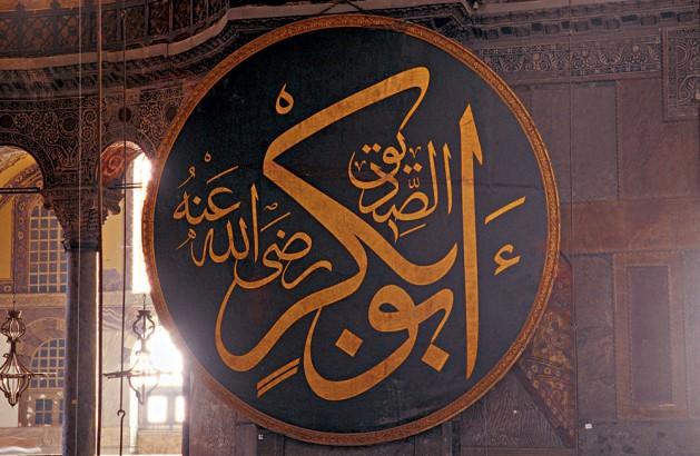 <p><span class="Normal__Char" style="font-family: 'Traditional Naskh','Arial'; font-size: 11pt; text-decoration: none;" dir="RTL">وَلْيَكْتُبْ بَيْنَكُمْ كَاتِبٌ بِالْعَدْلِ</span></p>
<p class="Normal" style="margin-top: 3pt; margin-bottom: 3pt; margin-right: 0pt; text-align: center; line-height: 16pt;"><span class="Normal__Char" style="font-family: 'Segoe UI','Arial'; font-size: 11pt; font-style: italic; text-decoration: none;">“Ve yazabilen biri, aranızda</span><span class="Normal__Char" style="font-family: 'Segoe UI','Arial'; font-size: 9pt; font-style: italic;">(ki işleme ilişkin sözleşmeyi)</span><span class="Normal__Char" style="font-family: 'Segoe UI','Arial'; font-size: 11pt; font-style: italic;"> âdilâne yazsın.”</span><span class="Normal__Char" style="font-family: 'Segoe UI','Arial'; font-size: 9pt;">(Bakara 2/282)</span></p>