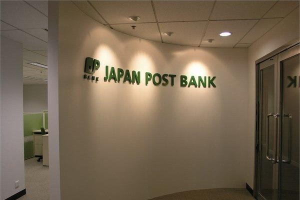 <p><strong><span id="title" class="title">13- Japan Post Bank</span></strong></p>
<p id="summary">Aktif büyüklüğü 2,06 trilyon dolar.</p>