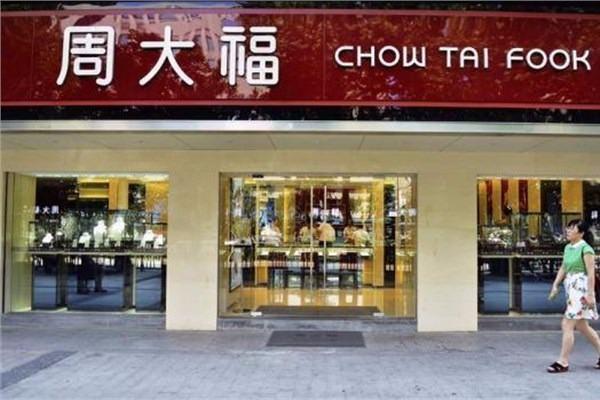 <p><strong>4-Chow Tai Fook</strong><br />
Hong Konglu firmanın satış geliri 9.979 milyar dolar.</p>