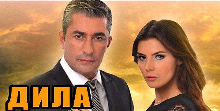 <p><strong>16. Dila Hanım</strong></p>
<p>Türkiye'de 2 sezon yayınlandıktan sonra biten ve bitiminden kısa bir süre sonra da Kazakistan, Gürcistan, İran, Hırvatistan, Sırbistan, Ukrayna, Slovakya, Romanya, Kosava ve Bulgaristan'a satılan dizi yayınlandığı tüm ülkelerde başarılı oldu.</p>
<p> </p>
