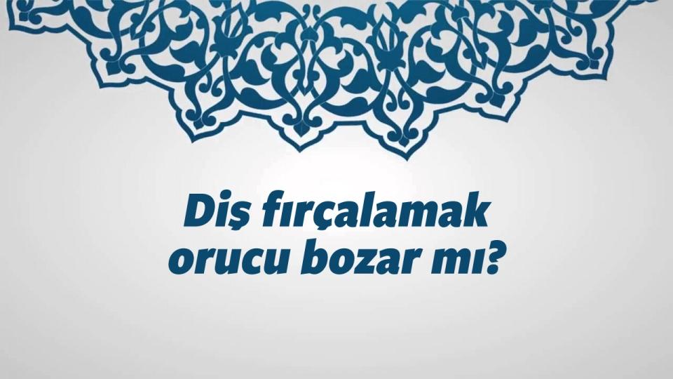 <p>Diş fırçalamakla oruç bozulmaz. Bununla birlikte, diş macununun veya suyun boğaza kaçması hâlinde oruç bozulur ve kazası gerekir. Orucun bozulma ihtimali dikkate alınarak, dişlerin imsaktan önce ve iftardan sonra fırçalanması uygun olur.</p>
