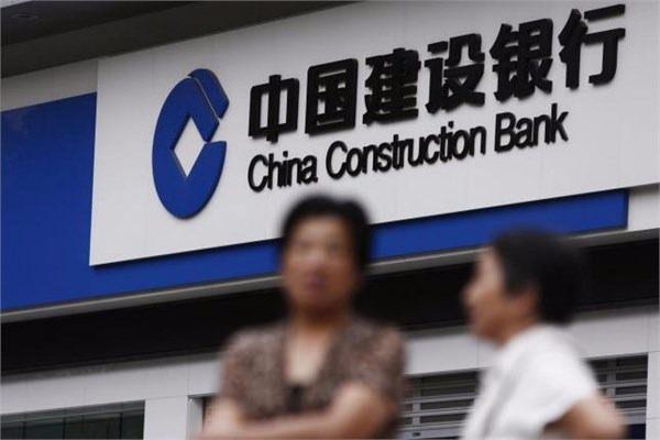 <p><strong>2. China Construction Bank</strong><br />
Çin</p>
