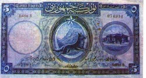 <p>Türkiye Cumhuriyeti'nde 5 Aralık 1927 tarihinde birinci emisyon grubunda E1 ilk banknotlarını tedavüle çıkarıncaya kadar, Osmanlı İmparatorluğu'ndan devralınan "Evrak-ı Nakdiye"ler kullanıldı.</p>

<p> </p>
