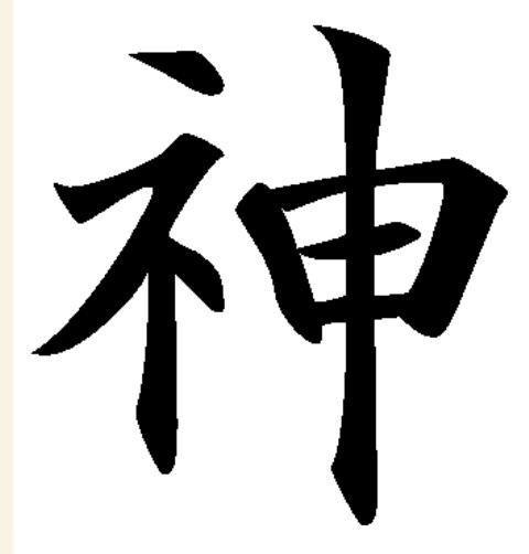<p>Başlıca esasları milli bir din olması ve tabiata tapmaya önem vermesidir. İnanışlarına göre birbirleriyle hem karı-koca, hem de kardeş olan Gök ile yer Tanrısı, Japon adalarını doğurmuşlardır. <br />
</p>