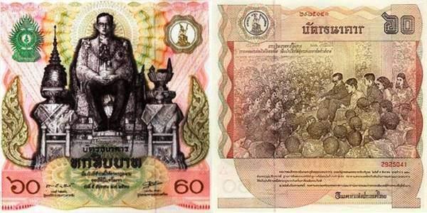 <p><strong>“Happy birthday kralım!”</strong></p>

<p>1987’de Tayland bankası, Kral Rama IX’in 60. doğum günü dolayısıyla 60 bahtlık özel banknotlar çıkardı. 16×16 cm boyutundaki bu kare banknotlar, aynı zamanda dünyanın en büyük banknotları arasında da yer alıyor.</p>
