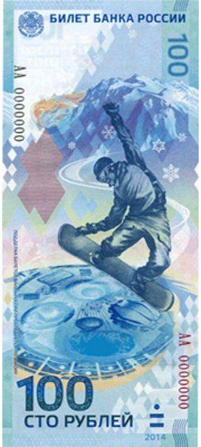 <p>100 Rusya rublesi</p>
