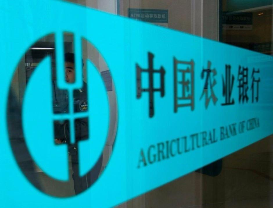 <p>3- Agricultural Bank of China</p>

<p> </p>
