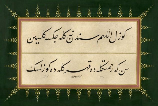 <p><strong>Mustafa PARILDAR<br /></strong><br />Güzel Allah'ım, Sen’den ne gelecekse gelsin; Sen ki rahmetinle de kahrınla da güzelsin.</p>